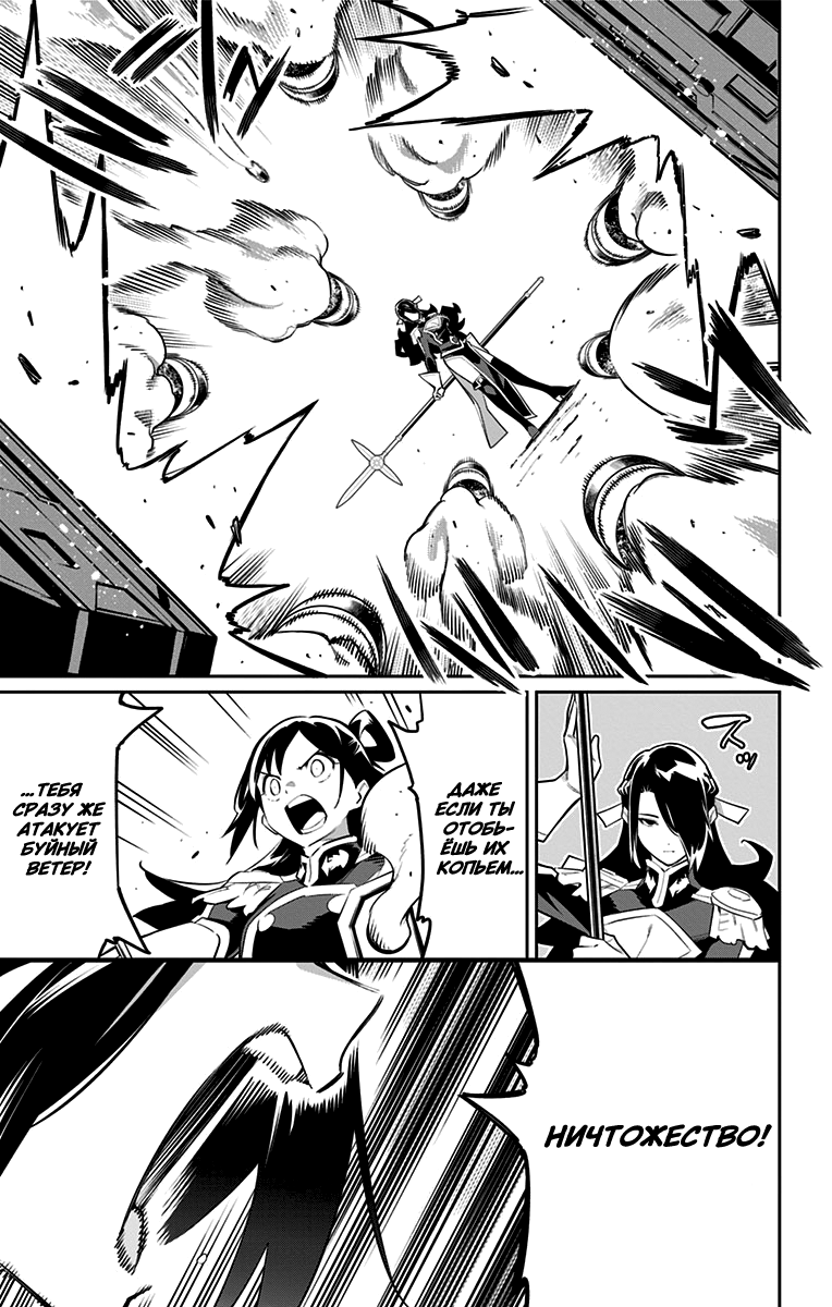 Страница 16 главы 63 манги Раб спецотряда демонического города / Mato Seihei no Slave