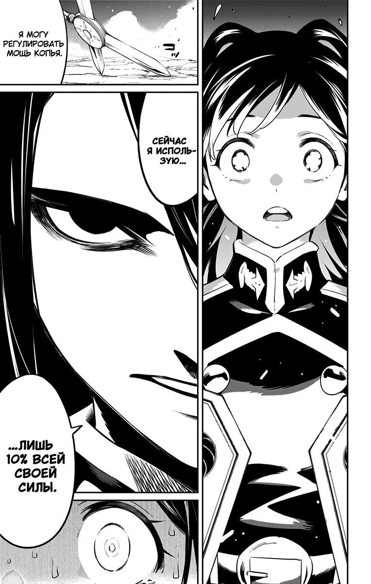 Страница 18 главы 63 манги Раб спецотряда демонического города / Mato Seihei no Slave