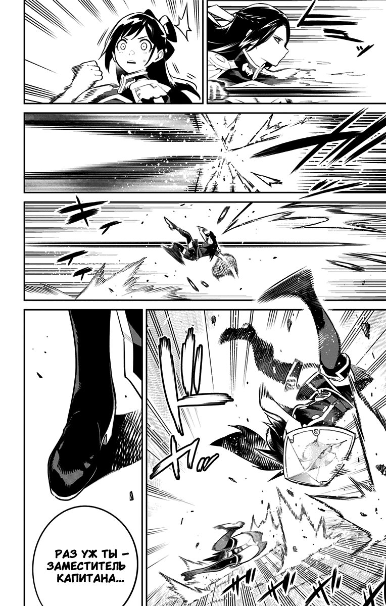 Страница 19 главы 63 манги Раб спецотряда демонического города / Mato Seihei no Slave