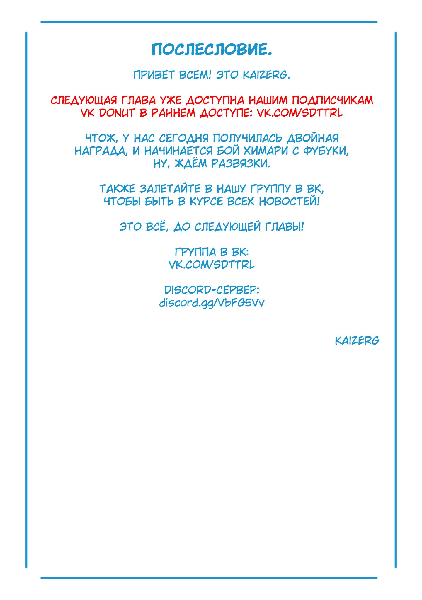 Страница 23 главы 63 манги Раб спецотряда демонического города / Mato Seihei no Slave