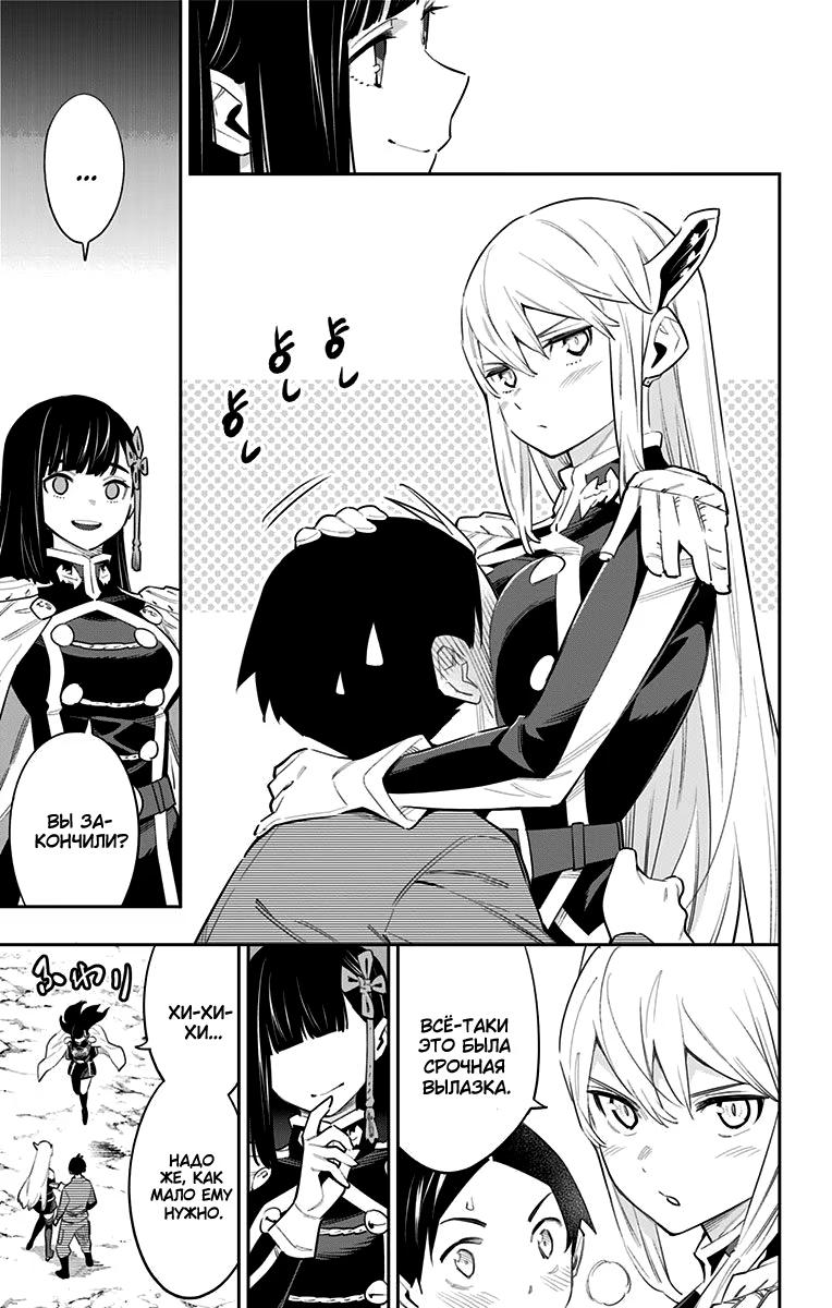 Страница 4 главы 49 манги Раб спецотряда демонического города / Mato Seihei no Slave