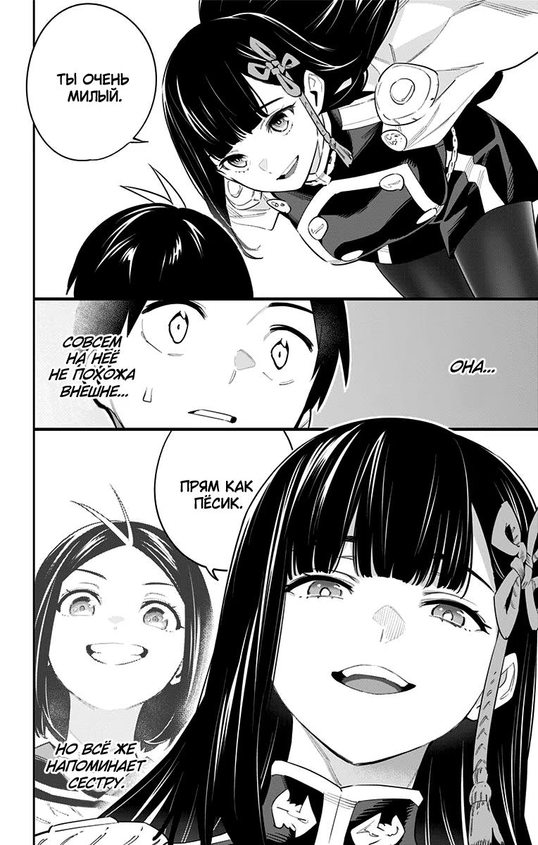 Страница 5 главы 49 манги Раб спецотряда демонического города / Mato Seihei no Slave