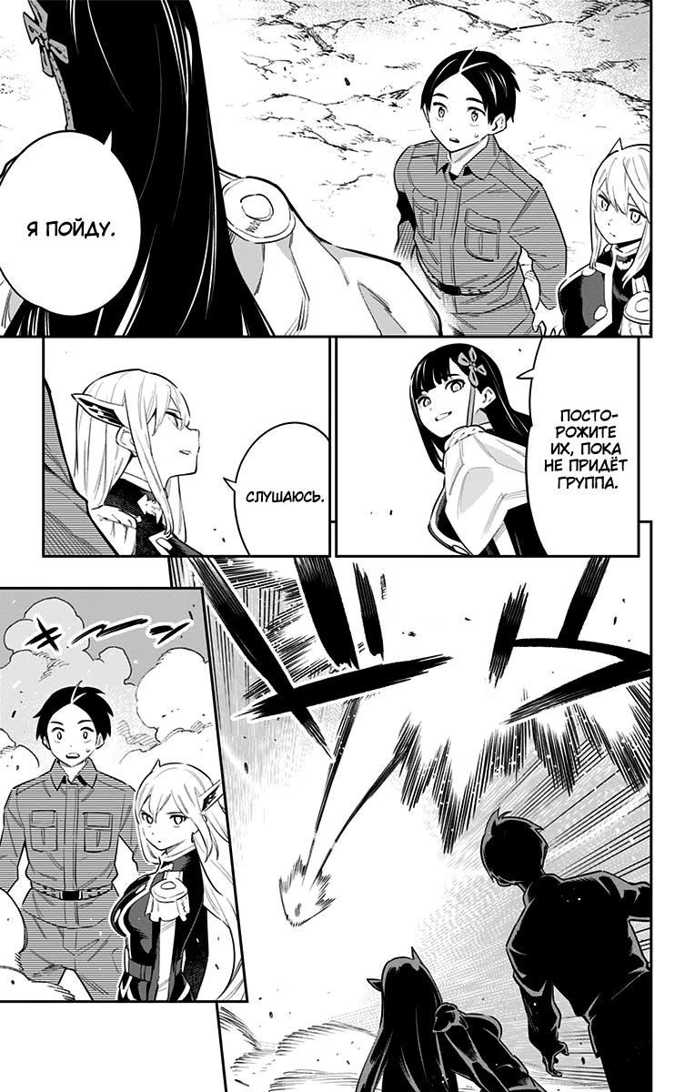 Страница 6 главы 49 манги Раб спецотряда демонического города / Mato Seihei no Slave