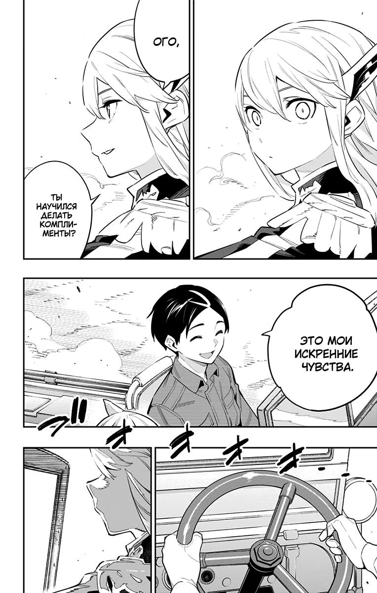 Страница 13 главы 49 манги Раб спецотряда демонического города / Mato Seihei no Slave