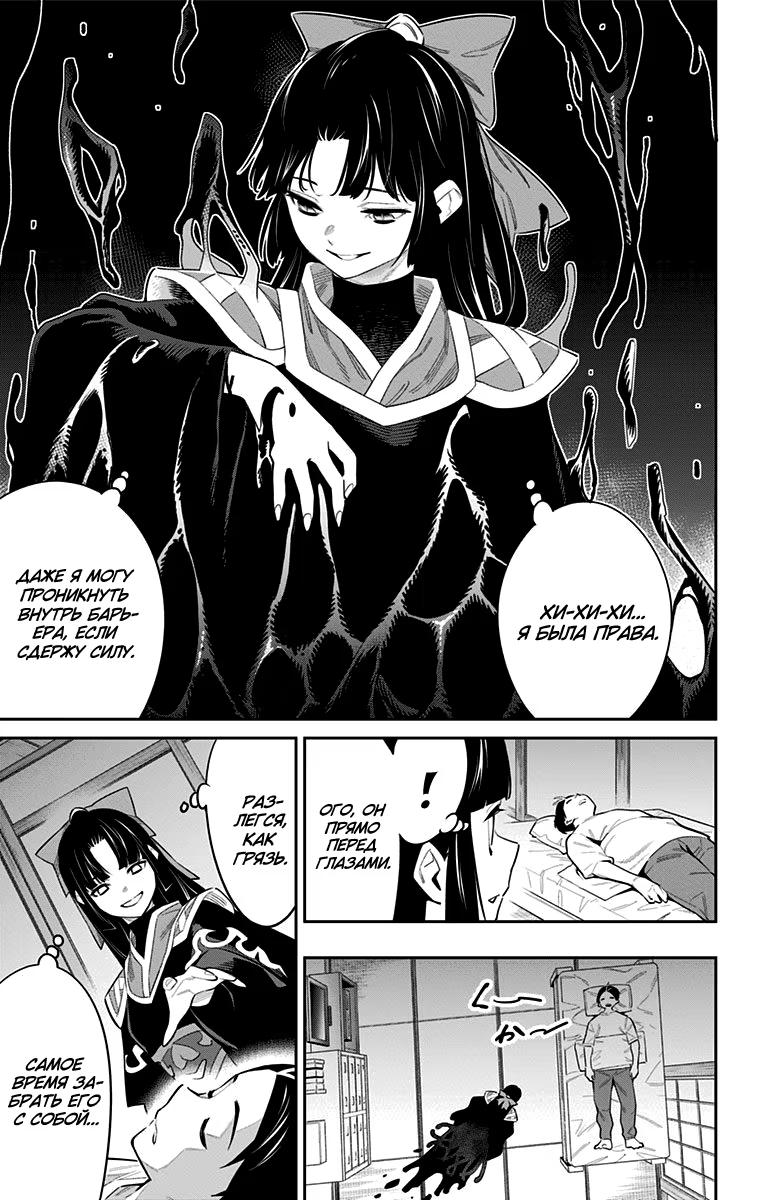 Страница 18 главы 49 манги Раб спецотряда демонического города / Mato Seihei no Slave