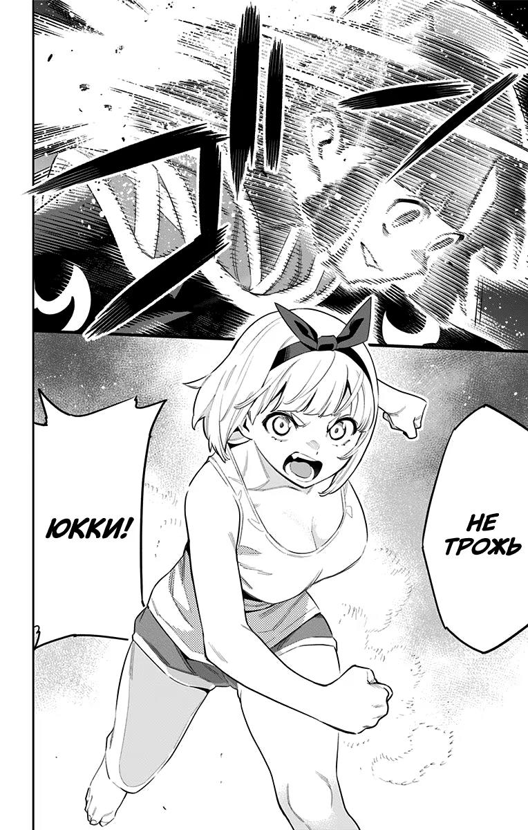 Страница 19 главы 49 манги Раб спецотряда демонического города / Mato Seihei no Slave