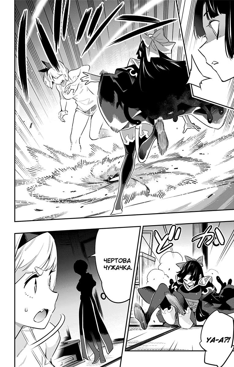 Страница 21 главы 49 манги Раб спецотряда демонического города / Mato Seihei no Slave