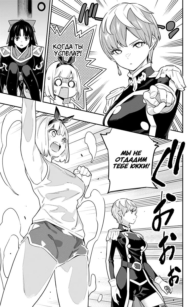 Страница 22 главы 49 манги Раб спецотряда демонического города / Mato Seihei no Slave