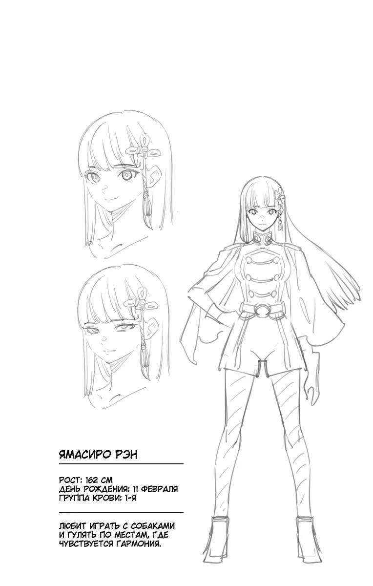 Страница 23 главы 49 манги Раб спецотряда демонического города / Mato Seihei no Slave