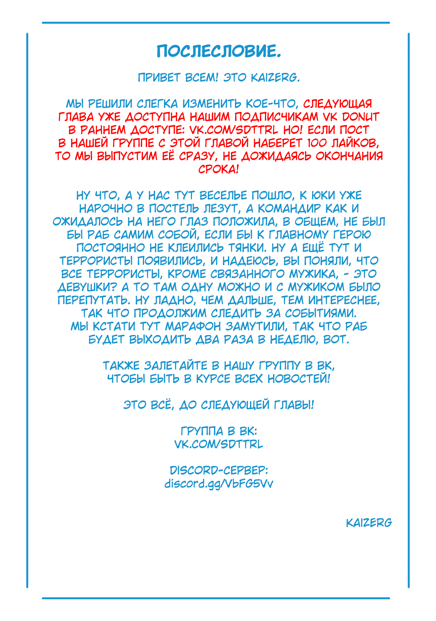 Страница 24 главы 49 манги Раб спецотряда демонического города / Mato Seihei no Slave