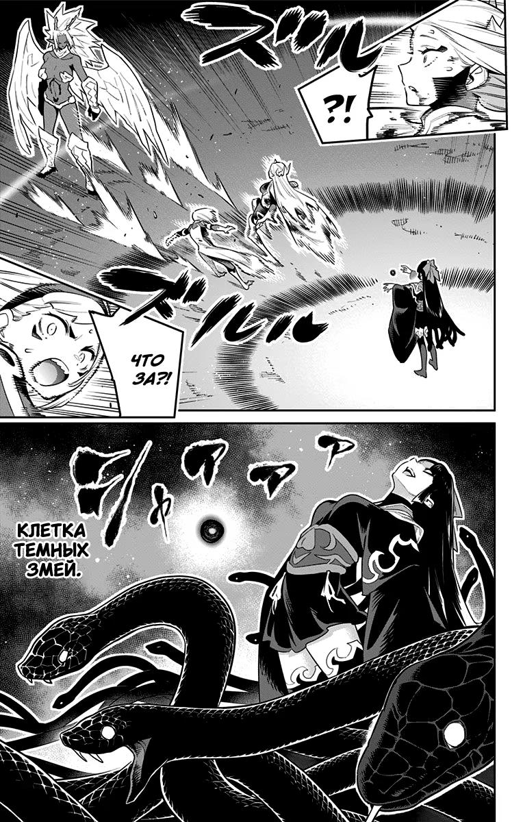 Страница 5 главы 40 манги Раб спецотряда демонического города / Mato Seihei no Slave