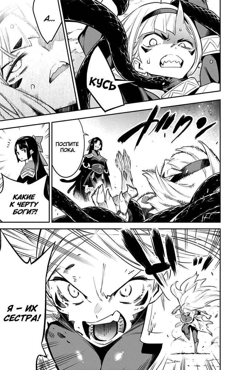 Страница 7 главы 40 манги Раб спецотряда демонического города / Mato Seihei no Slave
