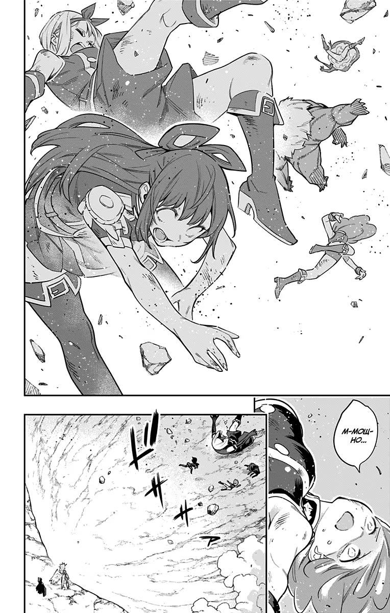 Страница 11 главы 40 манги Раб спецотряда демонического города / Mato Seihei no Slave