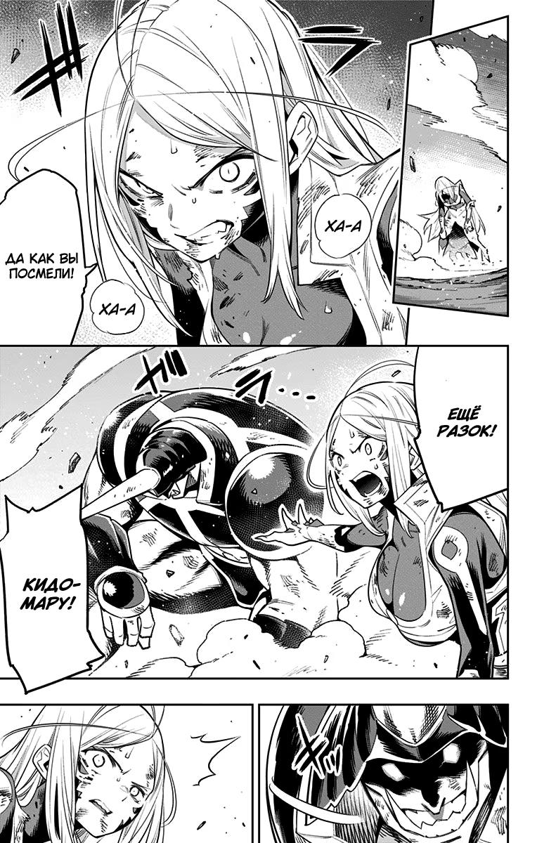 Страница 12 главы 40 манги Раб спецотряда демонического города / Mato Seihei no Slave