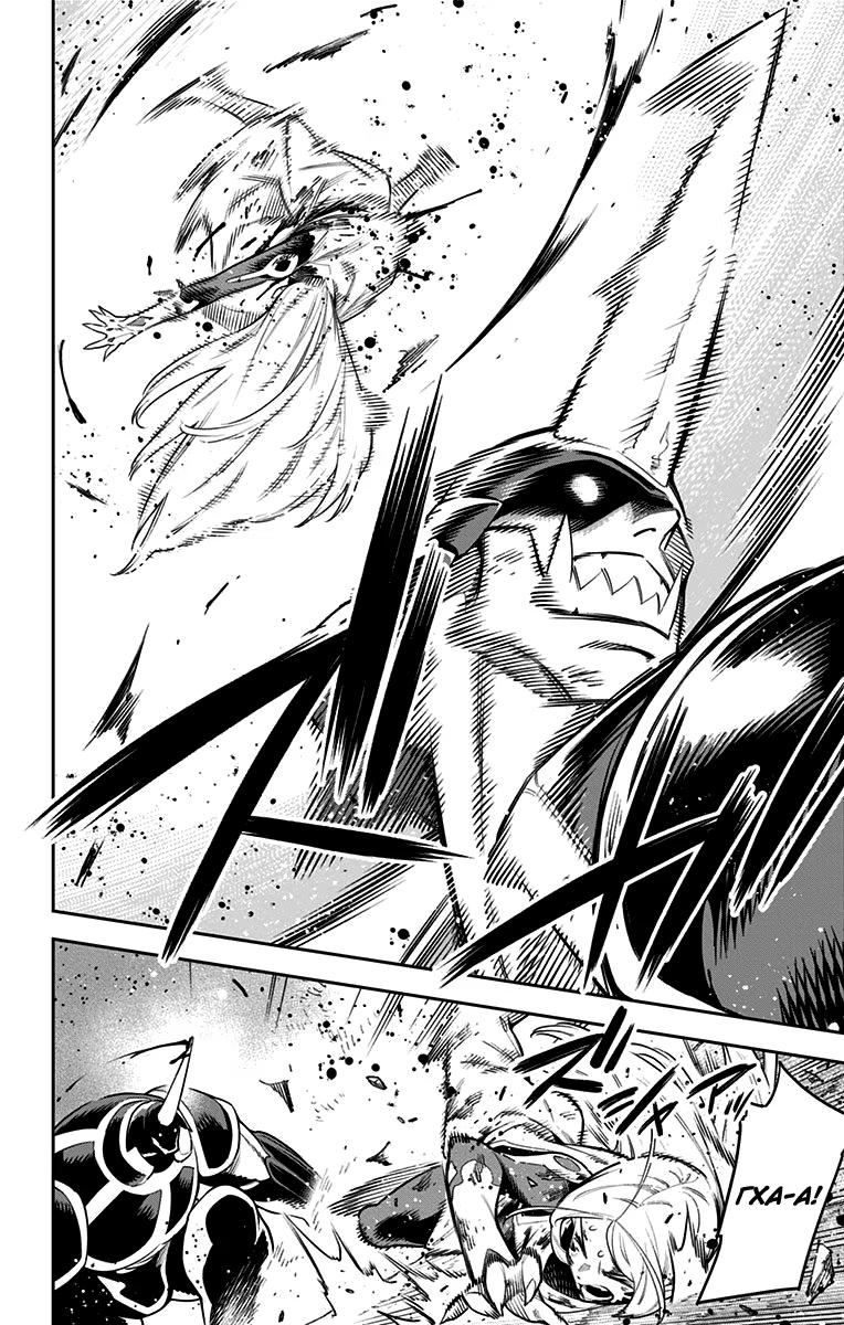 Страница 13 главы 40 манги Раб спецотряда демонического города / Mato Seihei no Slave