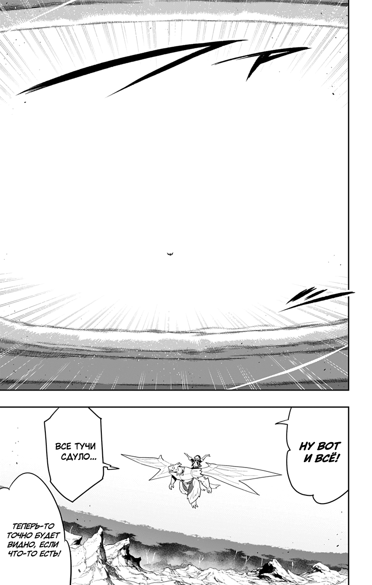 Страница 5 главы 87 манги Раб спецотряда демонического города / Mato Seihei no Slave