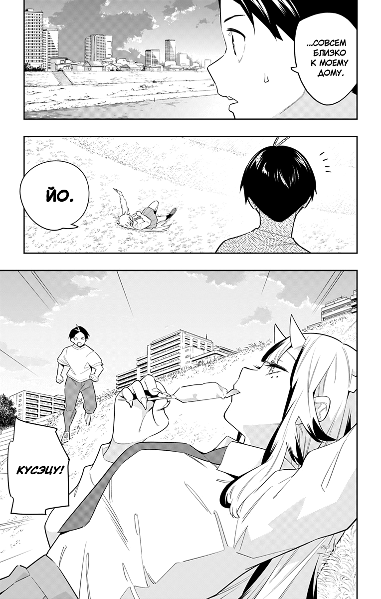 Страница 15 главы 87 манги Раб спецотряда демонического города / Mato Seihei no Slave