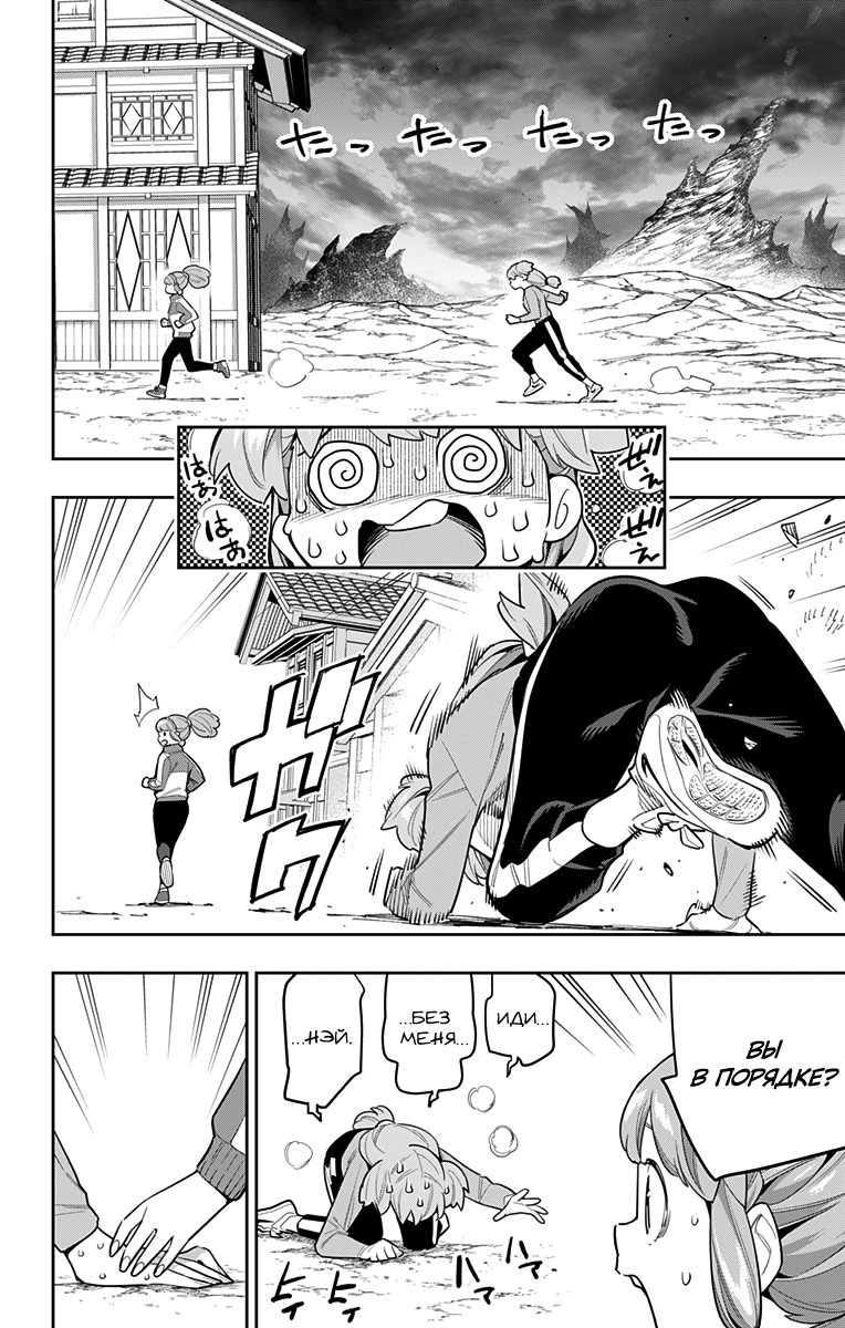 Страница 4 главы 104 манги Раб спецотряда демонического города / Mato Seihei no Slave