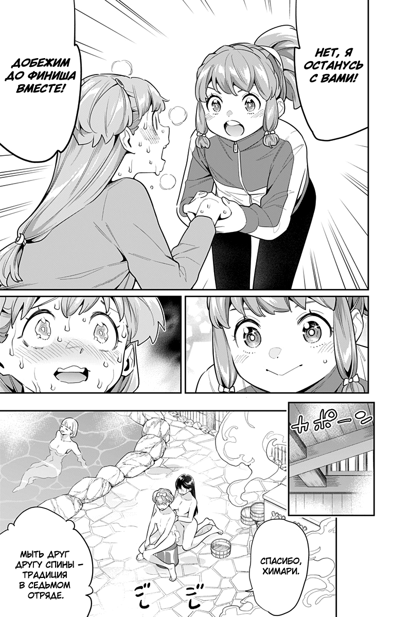 Страница 5 главы 104 манги Раб спецотряда демонического города / Mato Seihei no Slave