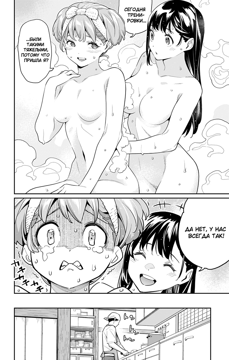 Страница 6 главы 104 манги Раб спецотряда демонического города / Mato Seihei no Slave
