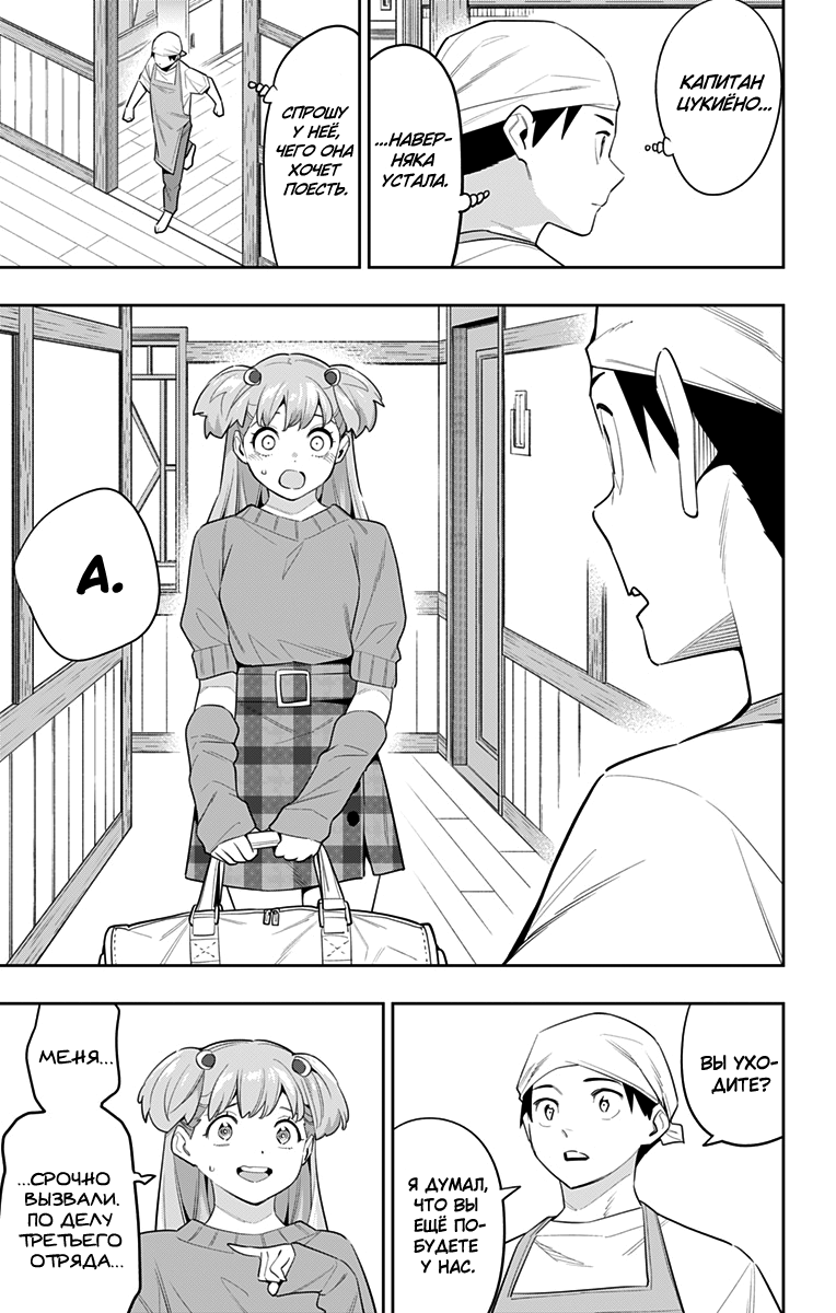 Страница 7 главы 104 манги Раб спецотряда демонического города / Mato Seihei no Slave