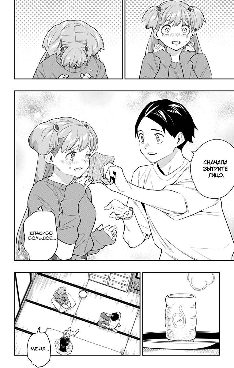 Страница 12 главы 104 манги Раб спецотряда демонического города / Mato Seihei no Slave