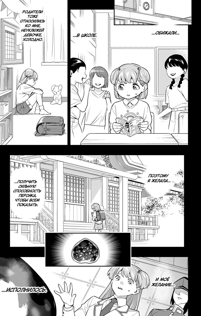 Страница 13 главы 104 манги Раб спецотряда демонического города / Mato Seihei no Slave