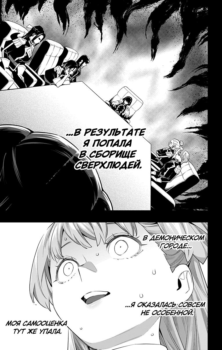 Страница 17 главы 104 манги Раб спецотряда демонического города / Mato Seihei no Slave