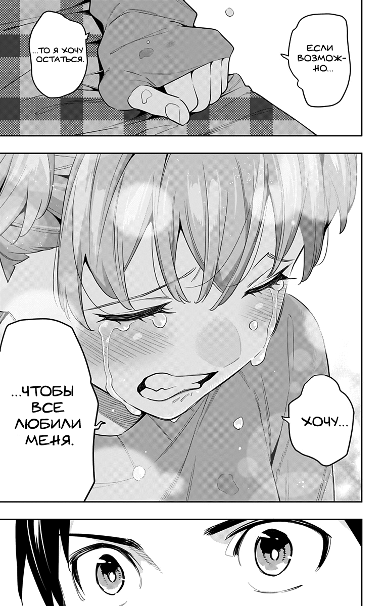 Страница 19 главы 104 манги Раб спецотряда демонического города / Mato Seihei no Slave