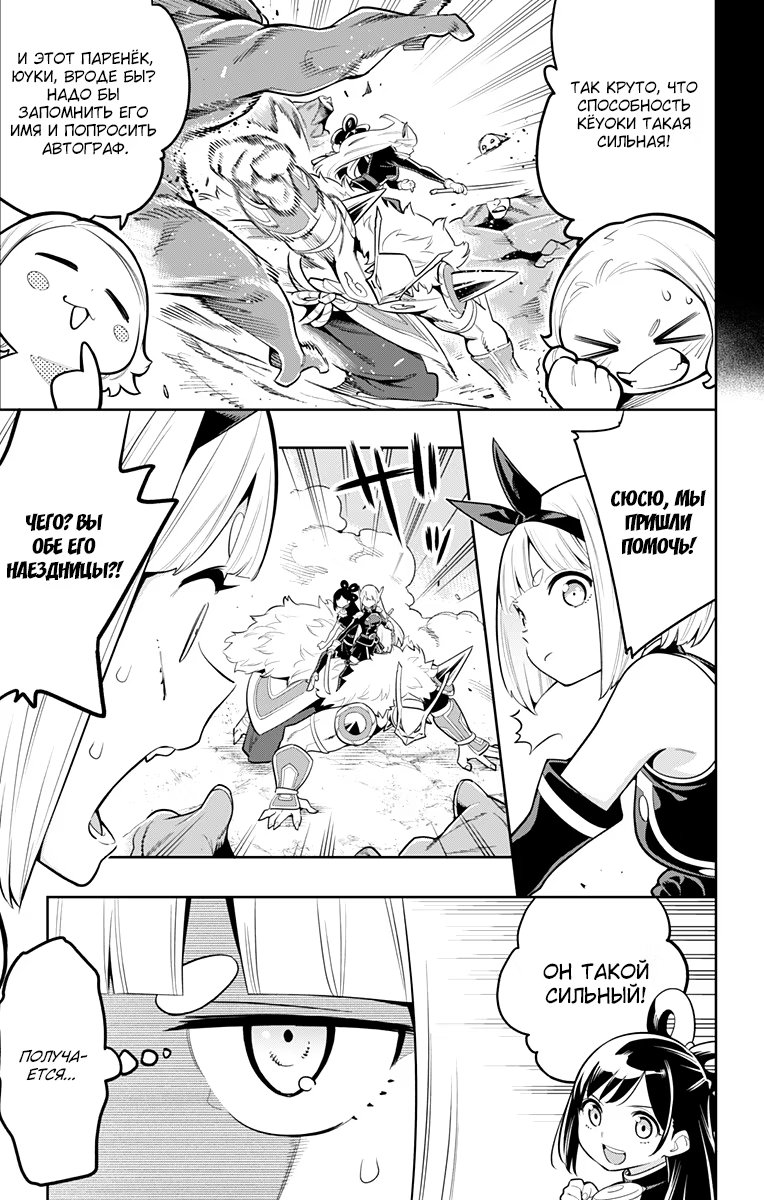 Страница 7 главы 19 манги Раб спецотряда демонического города / Mato Seihei no Slave