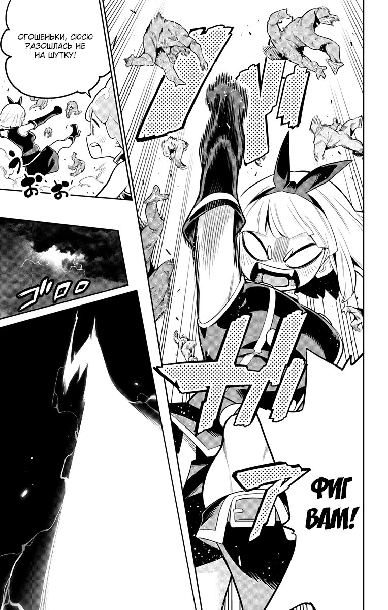 Страница 9 главы 19 манги Раб спецотряда демонического города / Mato Seihei no Slave