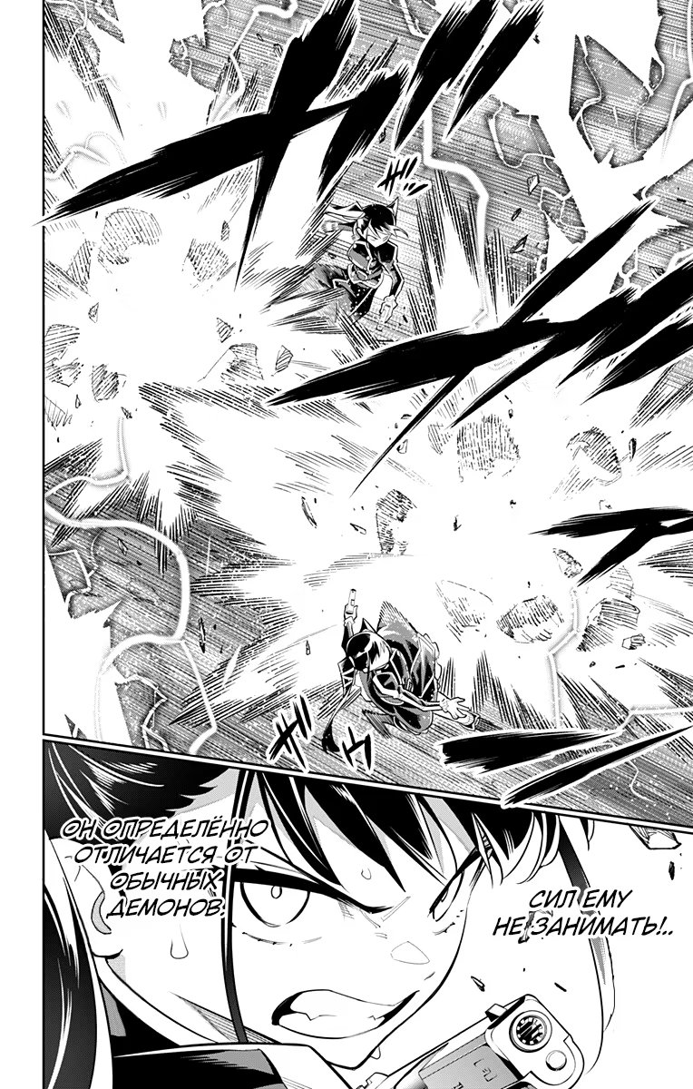 Страница 10 главы 19 манги Раб спецотряда демонического города / Mato Seihei no Slave