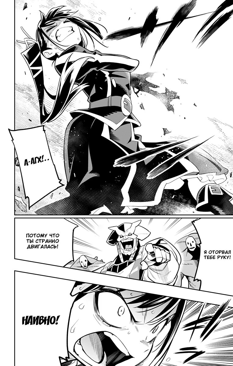 Страница 12 главы 19 манги Раб спецотряда демонического города / Mato Seihei no Slave