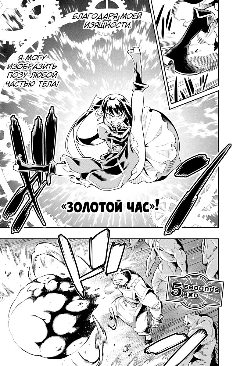 Страница 13 главы 19 манги Раб спецотряда демонического города / Mato Seihei no Slave