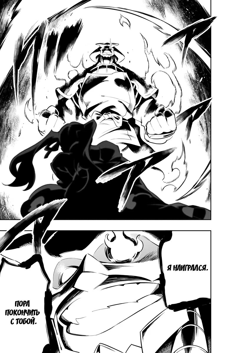 Страница 15 главы 19 манги Раб спецотряда демонического города / Mato Seihei no Slave