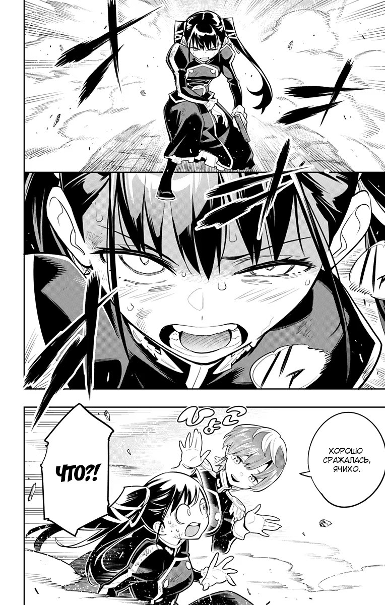 Страница 16 главы 19 манги Раб спецотряда демонического города / Mato Seihei no Slave