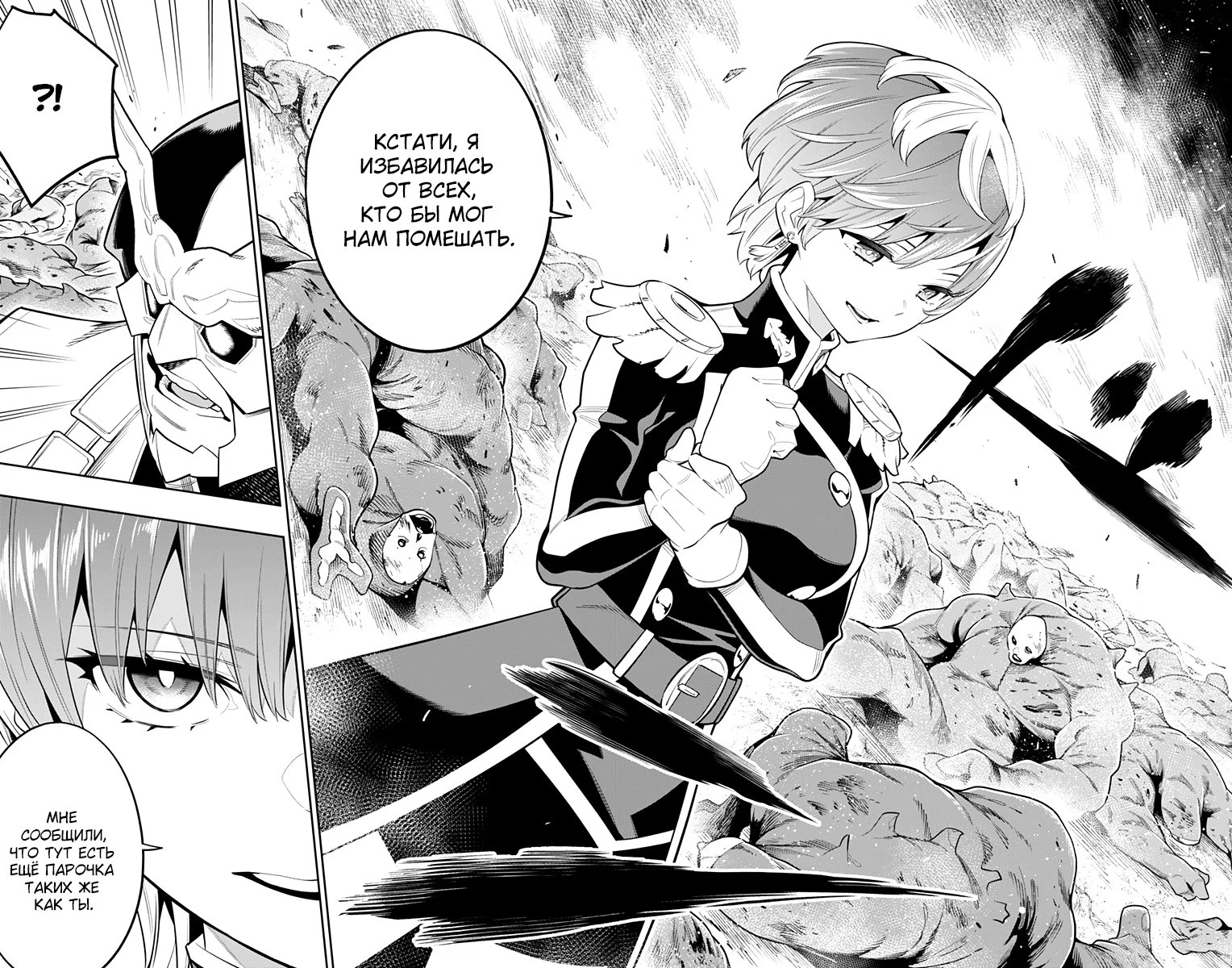 Страница 18 главы 19 манги Раб спецотряда демонического города / Mato Seihei no Slave