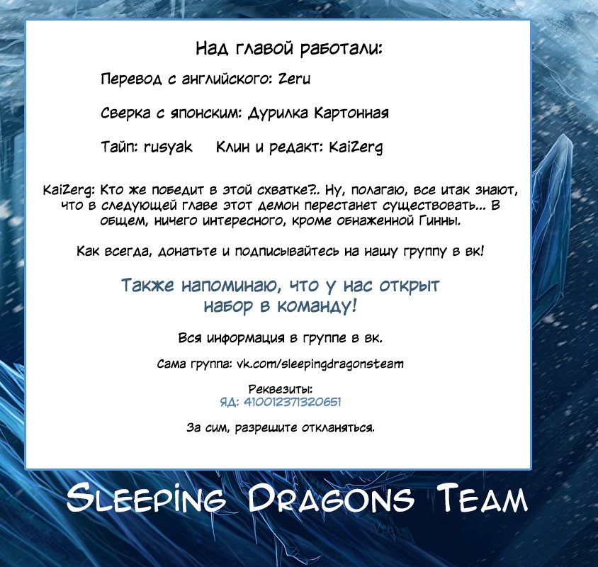 Страница 20 главы 19 манги Раб спецотряда демонического города / Mato Seihei no Slave