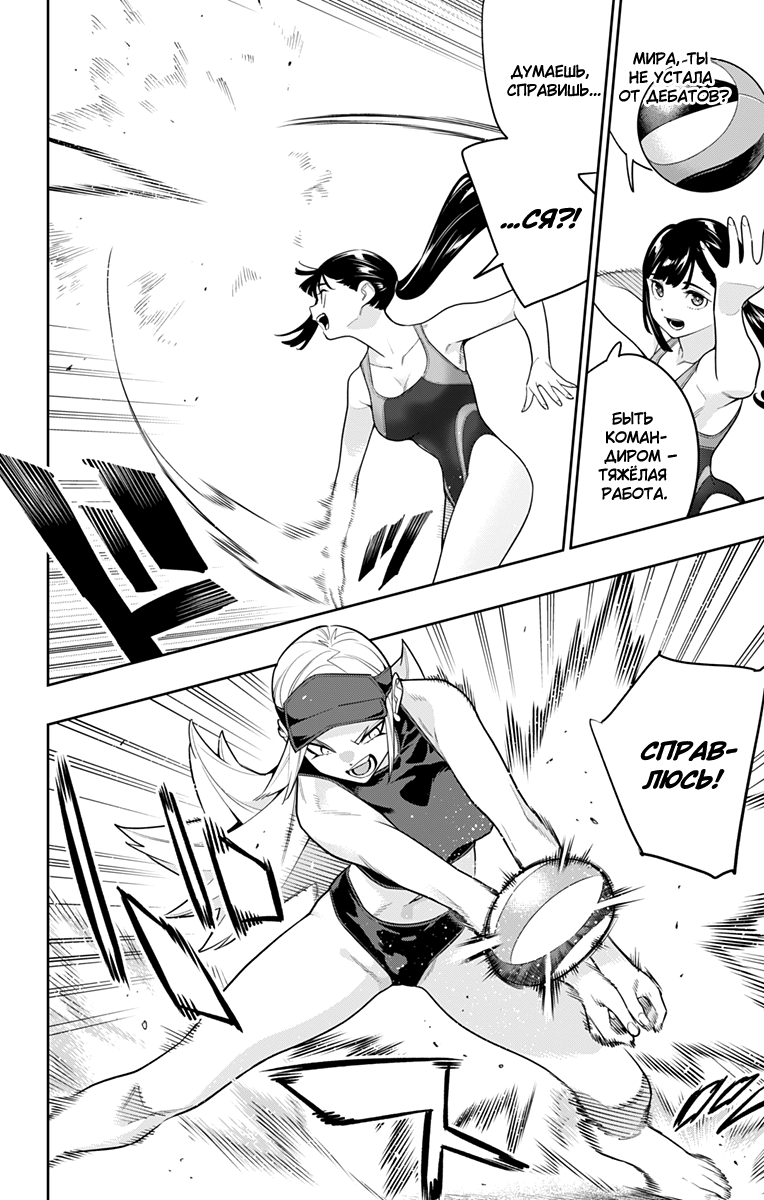 Страница 6 главы 141 манги Раб спецотряда демонического города / Mato Seihei no Slave