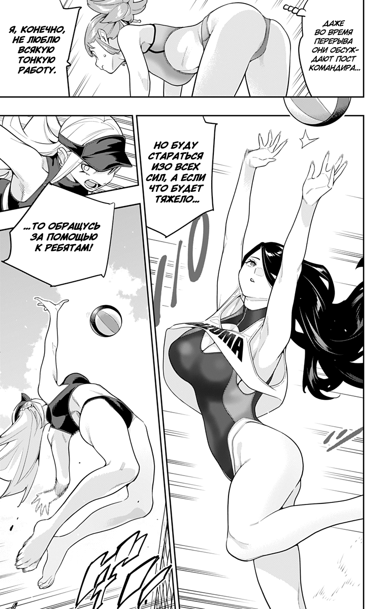 Страница 7 главы 141 манги Раб спецотряда демонического города / Mato Seihei no Slave