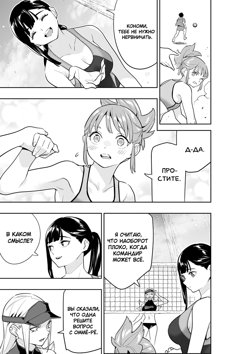 Страница 9 главы 141 манги Раб спецотряда демонического города / Mato Seihei no Slave