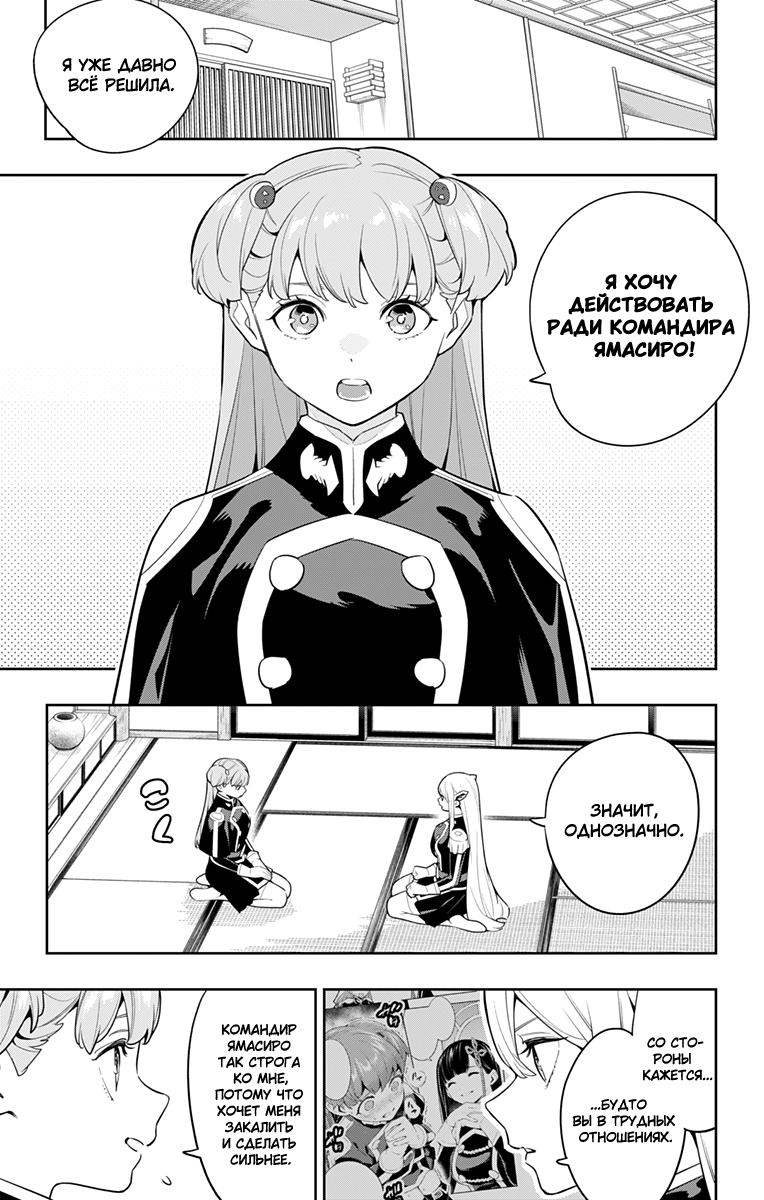 Страница 13 главы 141 манги Раб спецотряда демонического города / Mato Seihei no Slave