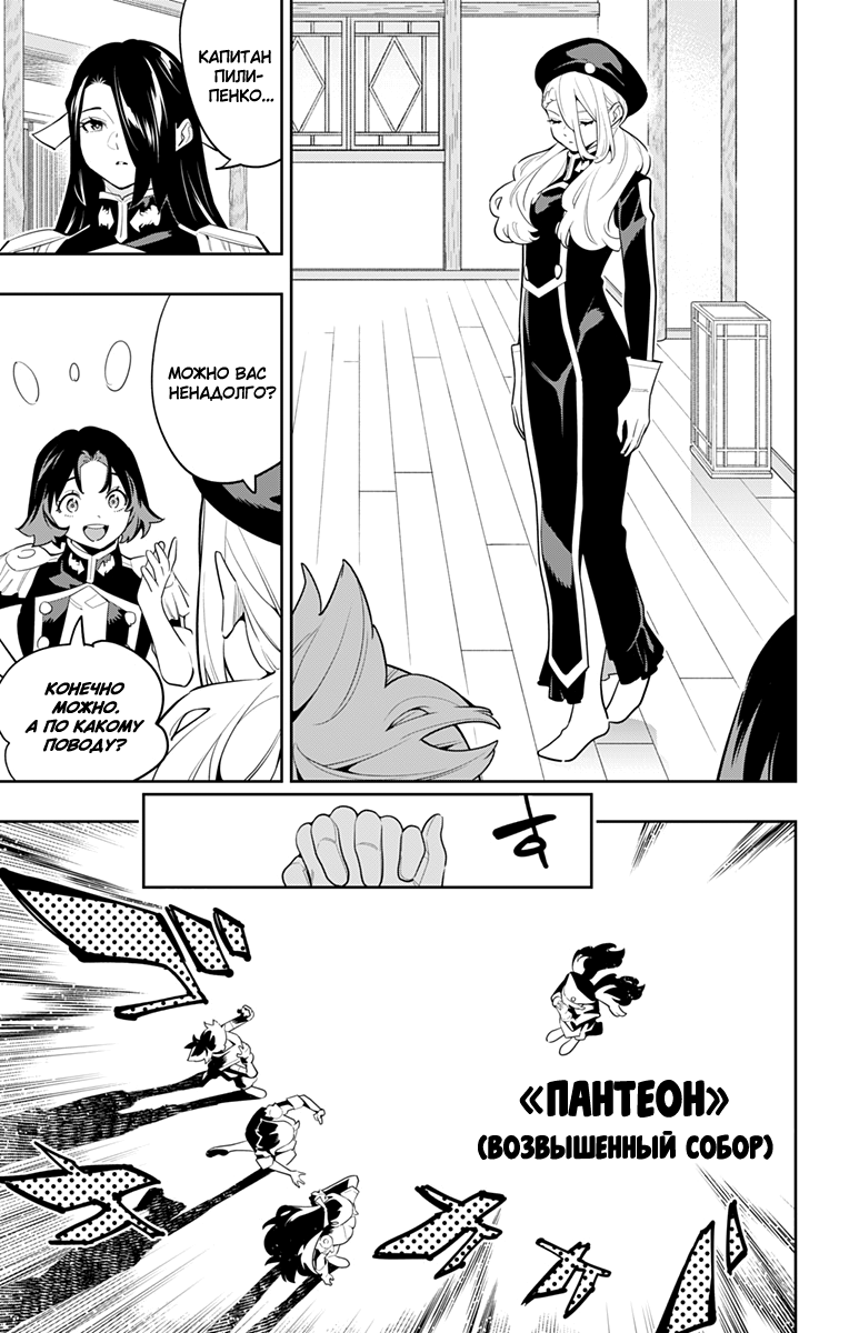 Страница 15 главы 141 манги Раб спецотряда демонического города / Mato Seihei no Slave