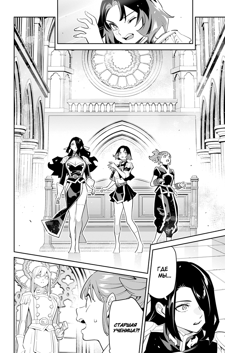 Страница 16 главы 141 манги Раб спецотряда демонического города / Mato Seihei no Slave