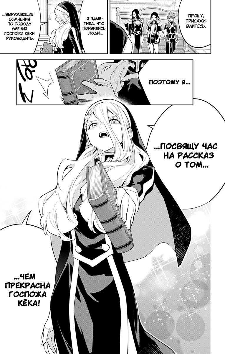 Страница 17 главы 141 манги Раб спецотряда демонического города / Mato Seihei no Slave