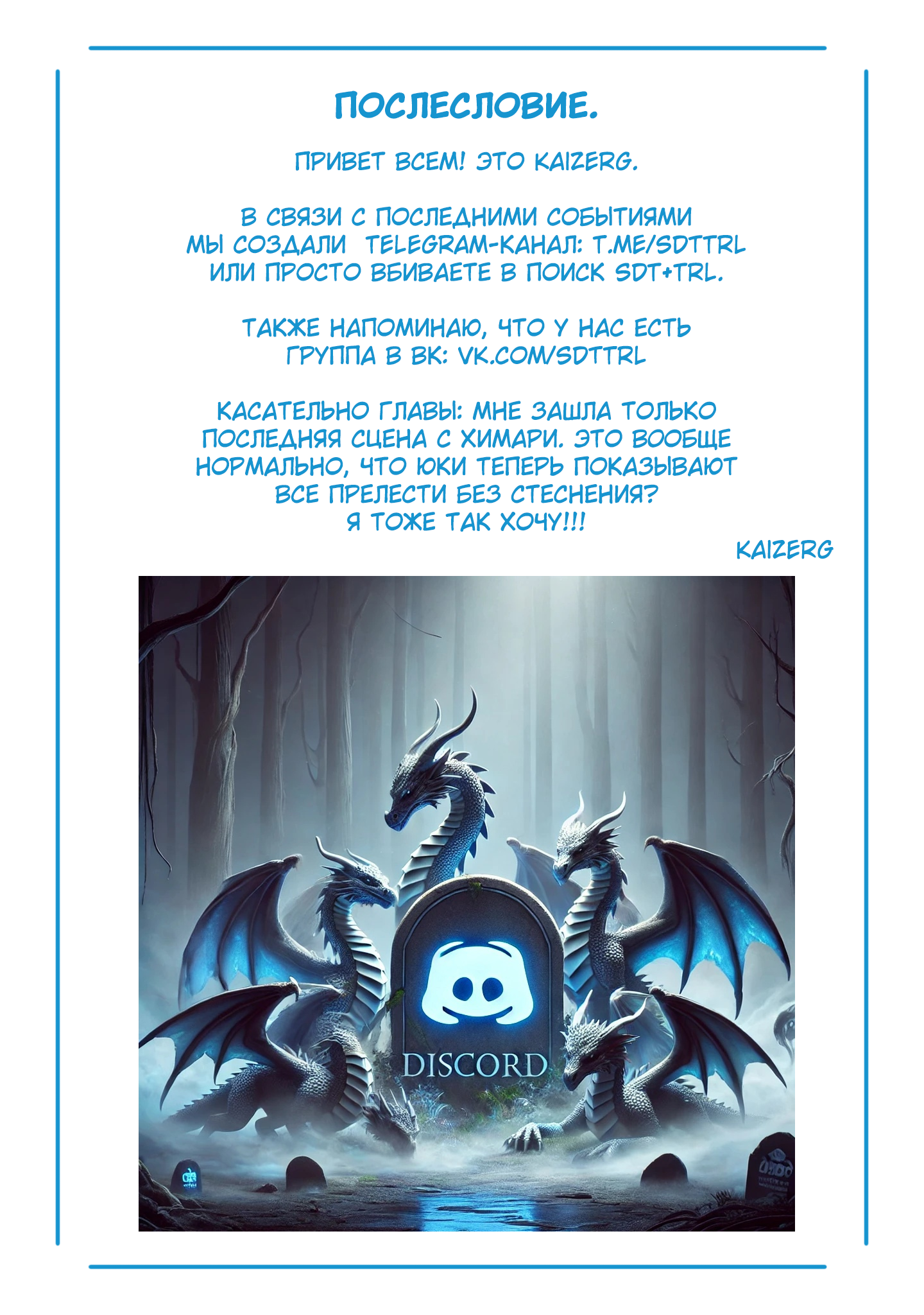 Страница 22 главы 141 манги Раб спецотряда демонического города / Mato Seihei no Slave