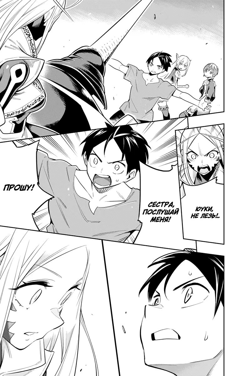 Страница 17 главы 32 манги Раб спецотряда демонического города / Mato Seihei no Slave