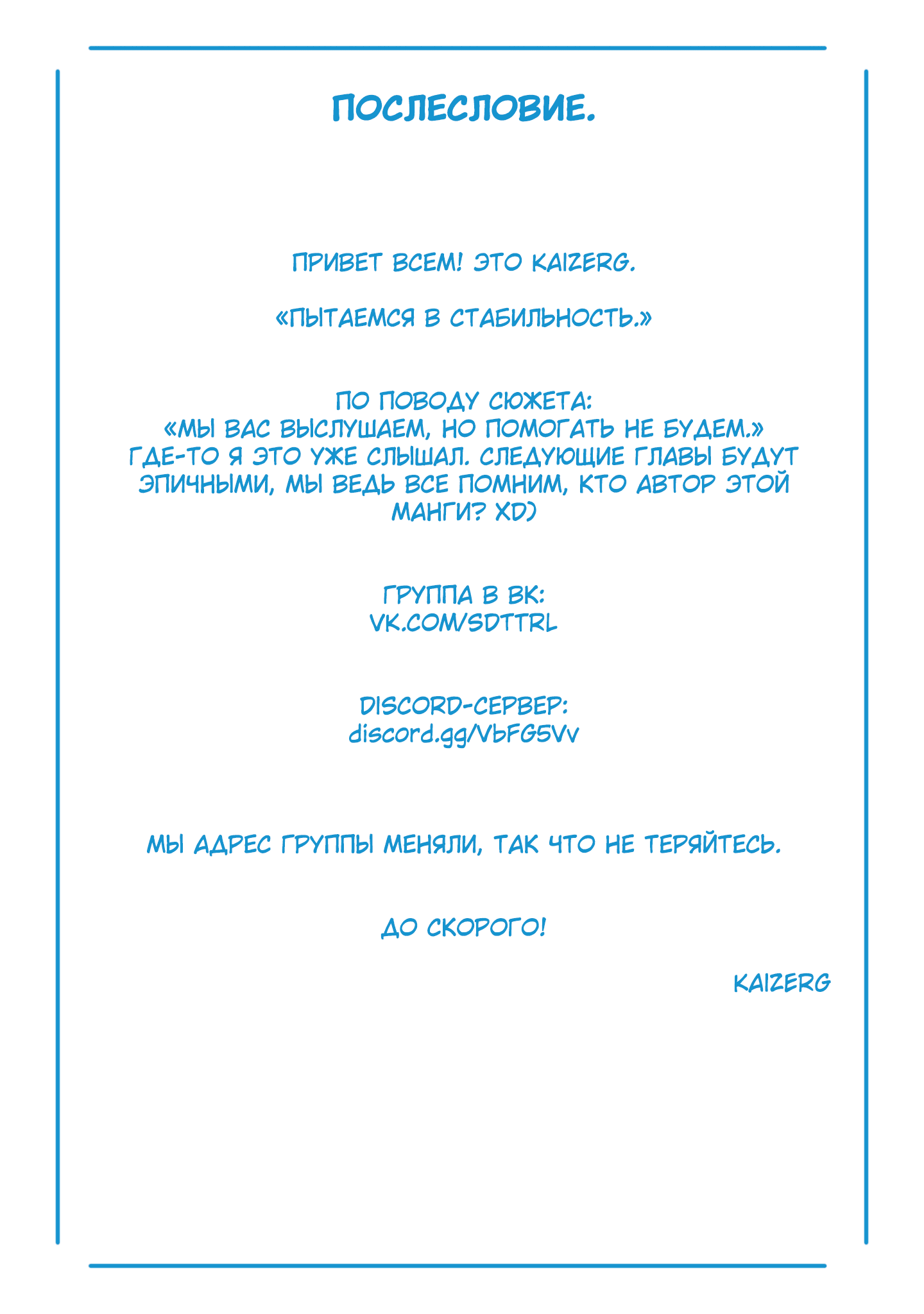 Страница 22 главы 32 манги Раб спецотряда демонического города / Mato Seihei no Slave