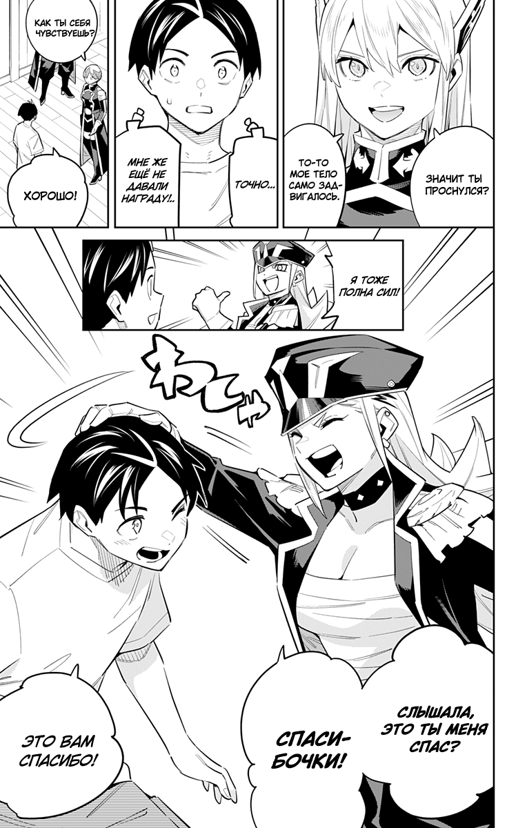 Страница 5 главы 82 манги Раб спецотряда демонического города / Mato Seihei no Slave