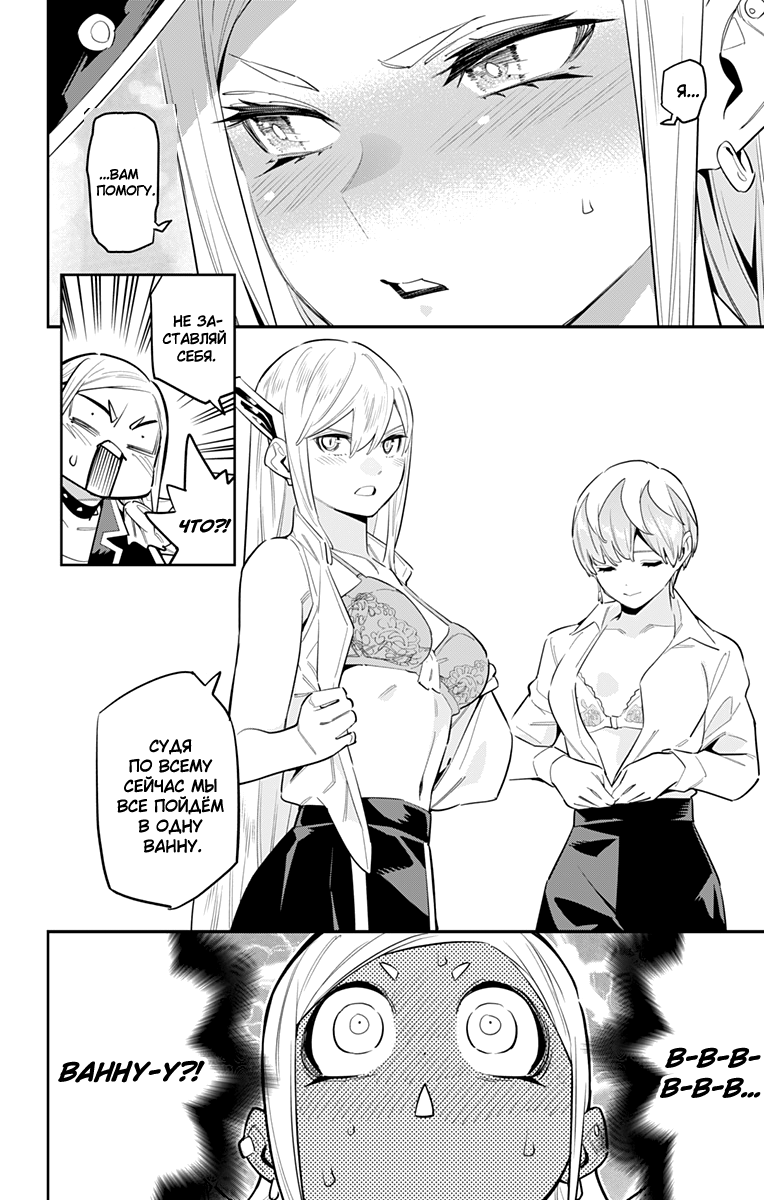 Страница 8 главы 82 манги Раб спецотряда демонического города / Mato Seihei no Slave